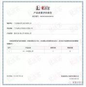 beat365手机站·网站在线官网-Beat365(中国)OH1、OH2型离心泵荣获中石化易派客产品质量评价A级认