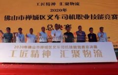 beat365手机站·网站在线官网-Beat365(中国)黄支浩勇夺禅城区叉车司机职业技能竞赛一等奖